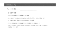 [사회학] 자살 레포트-12