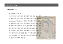 [사회학] 자살 레포트-13