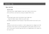[사회학] 자살 레포트-14