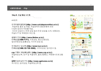 [사회학] 자살 레포트-17