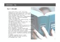 [사회학] 자살 레포트-19
