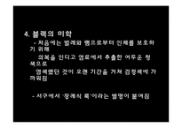 [일본문화] 일본 패션의 특징과 경향-5