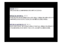 [일본문화] 일본 패션의 특징과 경향-18