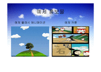 청소년 사이버 범죄와 해결책-17