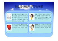 청소년 사이버 범죄와 해결책-18