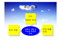 청소년 사이버 범죄와 해결책-19