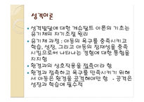 게슈탈트 놀이치료-3