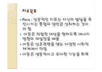 게슈탈트 놀이치료-5