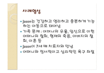 게슈탈트 놀이치료-6