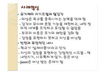 게슈탈트 놀이치료-7