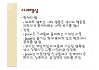게슈탈트 놀이치료-8