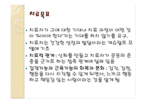 게슈탈트 놀이치료-9
