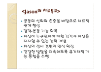 게슈탈트 놀이치료-11