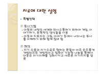 게슈탈트 놀이치료-13