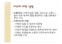 게슈탈트 놀이치료-14