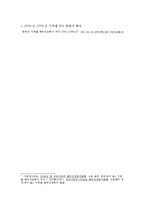 한국 FDI의 지역별 특징 분석-4