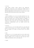한국 FDI의 지역별 특징 분석-11