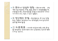[아동복지] 가족 치료놀이를 통해 애착키우기-3