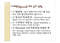 [아동복지] 가족 치료놀이를 통해 애착키우기-4