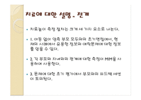 [아동복지] 가족 치료놀이를 통해 애착키우기-6