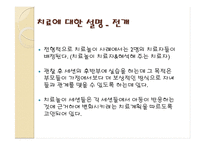[아동복지] 가족 치료놀이를 통해 애착키우기-7