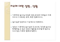 [아동복지] 가족 치료놀이를 통해 애착키우기-8