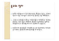 [아동복지] 가족 치료놀이를 통해 애착키우기-14