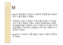 [아동복지] 가족 치료놀이를 통해 애착키우기-16