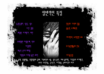 [성격심리학] 반사회적 성격장애-5