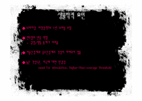 [성격심리학] 반사회적 성격장애-7
