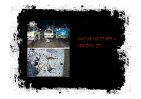 [성격심리학] 반사회적 성격장애-19