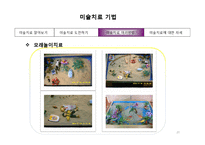 미술치료기법 8장-20