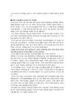 [취업 멘토링] 홍보와 아모레퍼시픽-7