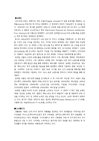 [취업 멘토링] 홍보와 아모레퍼시픽-9