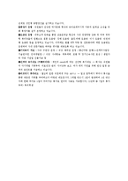 [취업 멘토링] 홍보와 아모레퍼시픽-12