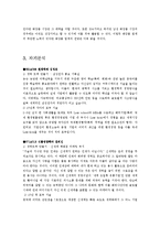 [취업 멘토링] 홍보와 아모레퍼시픽-15