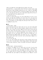 [취업 멘토링] 홍보와 아모레퍼시픽-17