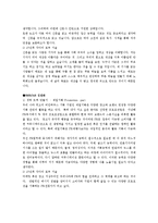 [취업 멘토링] 홍보와 아모레퍼시픽-18