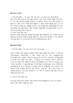 [취업 멘토링] 홍보와 아모레퍼시픽-19