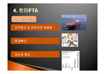 [정치학] 한미관계-18