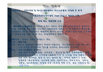 프랑스문화 레포트-6