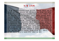 프랑스문화 레포트-12