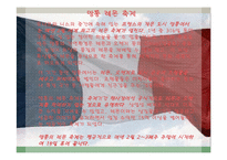프랑스문화 레포트-15