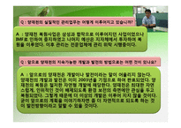 [환경행정] 성공적인 환경 거버넌스 사례 -서울 양재천-5