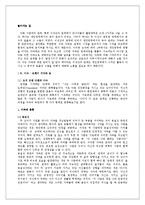 [인간관계심리학] 이성관계 -자극과 대화-3