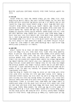 [인간관계심리학] 이성관계 -자극과 대화-4