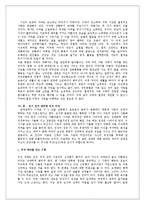 [인간관계심리학] 이성관계 -자극과 대화-6