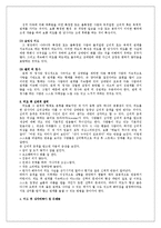 [인간관계심리학] 이성관계 -자극과 대화-8