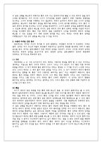[인간관계심리학] 이성관계 -자극과 대화-13