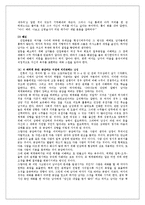 [인간관계심리학] 이성관계 -자극과 대화-15